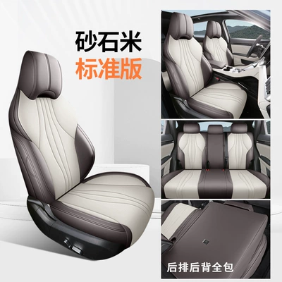 BYD Song plusdmi Cushion Four Seasons General 25 Song plus Glory Edition Special Seat Cover ev Cushion (Four Seasons Pad) - sandstone-rice-standard-edition-rear-all-inclusive-song-plusdmiev