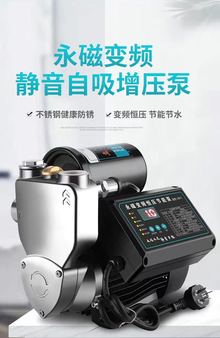 家用增压泵永磁变频恒压自吸自来水全屋增压多级离心不锈钢管道泵-阿里巴巴