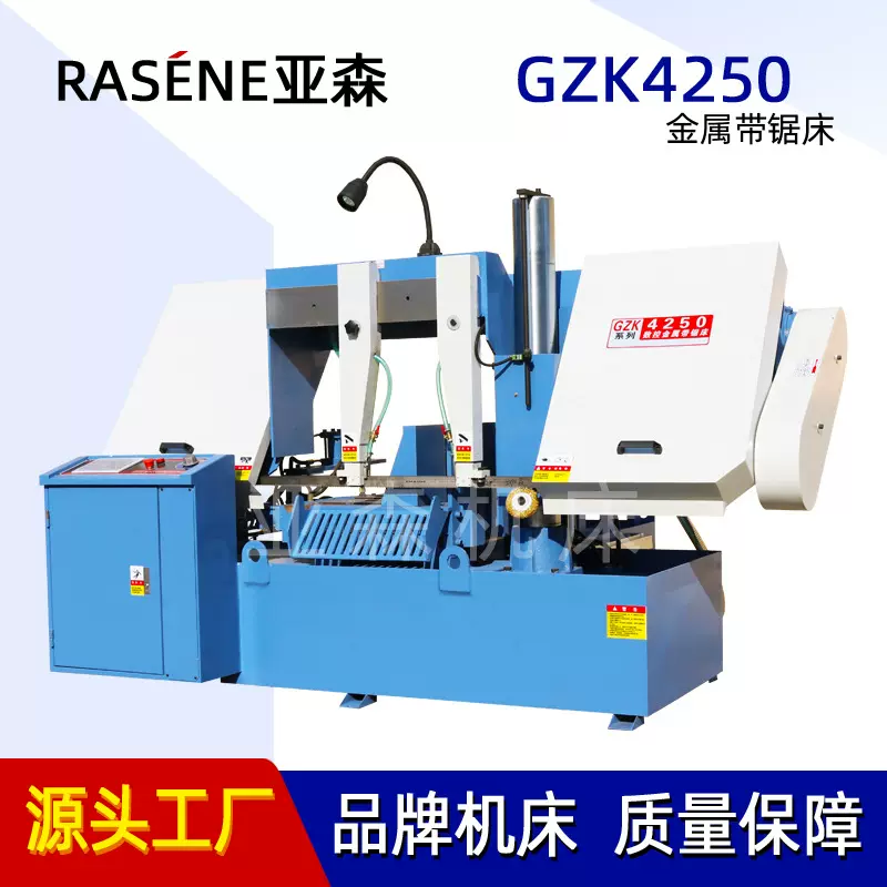 双立柱带锯床卧式GZK4250金属带锯床 液压半自动锯床配件锯床厂家