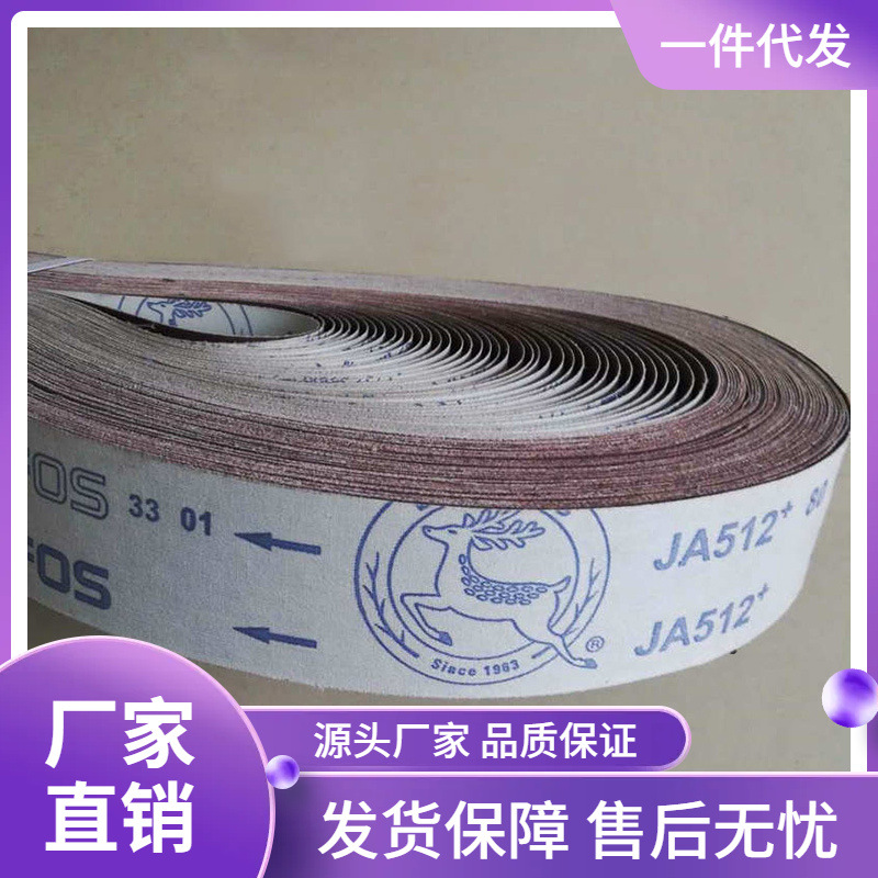 供应韩国鹿牌砂布 DEERFOS砂带JA512 JA513 JW342砂布软布砂带