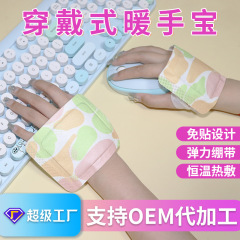 暖かい手は蒸気を貼って熱い布の紫蘇霊芝をつけて式の暖かい手の宝をつけます。