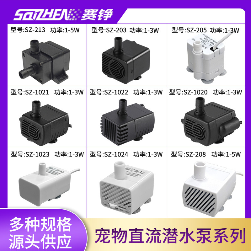 拿样专供小型鱼缸水泵水族鱼缸潜水泵假山喷泉水泵宠物饮水机水泵