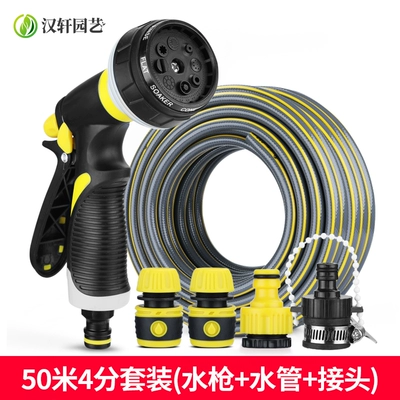 High pressure car wash water gun, water gun, flower watering nozzle - 50-meter-12-inch-hose-water-gun-set