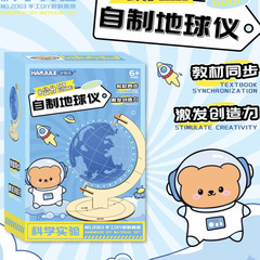 中学校の手作りの地球儀の材料は地理の教育費の高清の標準の子供の益智を包んで早教の小さい置物を教えます。