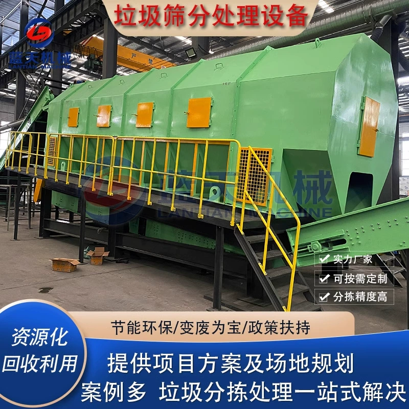 Вибрационная машина для скрининга мусора оборудование для просеивания и обработки мусора