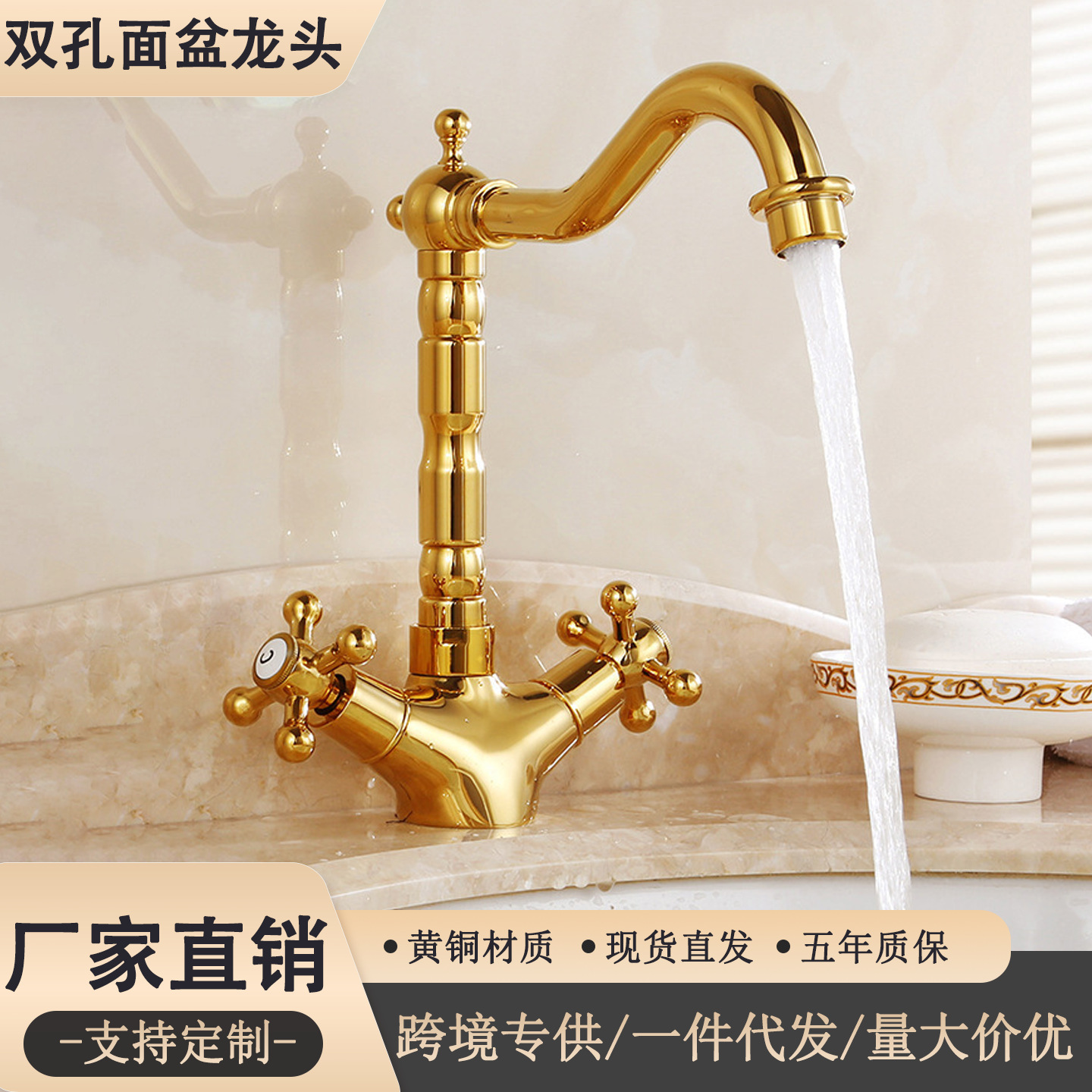 Cross-Border French-Style Retro Double-Hole All-Copper Basin Faucet for Bathroom Countertop Basin, Splash-Proof Hot and Cold Faucet