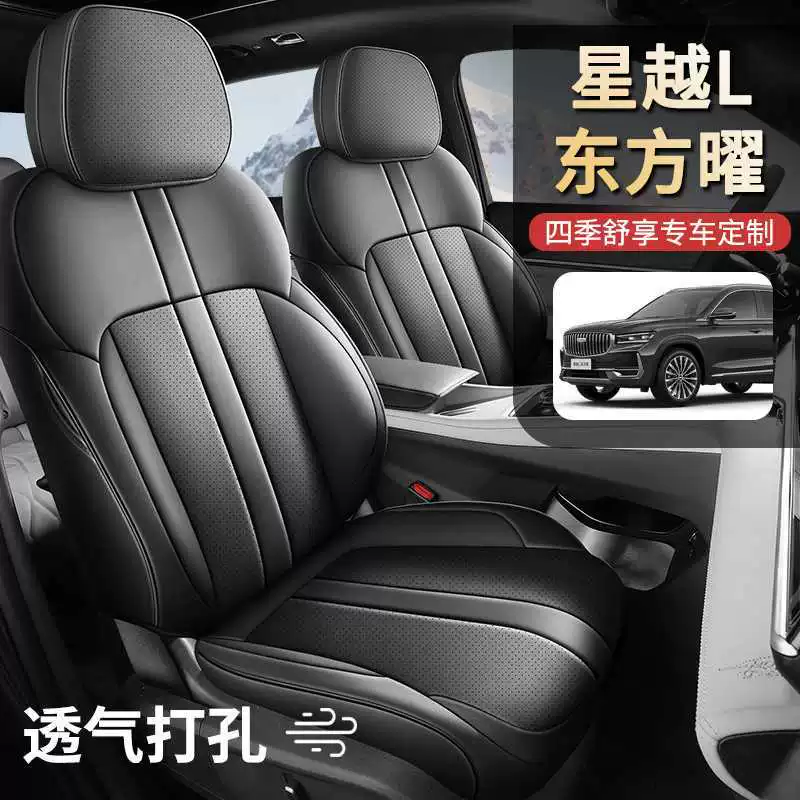 Чехол на автомобильное сидение Xingyue L 21-25 со встроенными подушками, комфортный, роскошный и изысканный, универсальное кресло на четыре сезона