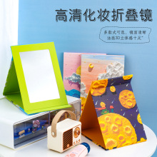 新品3D立体折叠化妆镜高清随身纸镜宿舍桌面梳妆化妆镜子定制logo