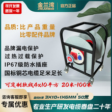金蘭灣4×10平方 防水電纜盤380V特大繞線盤重型卷線盤拖線盤電源