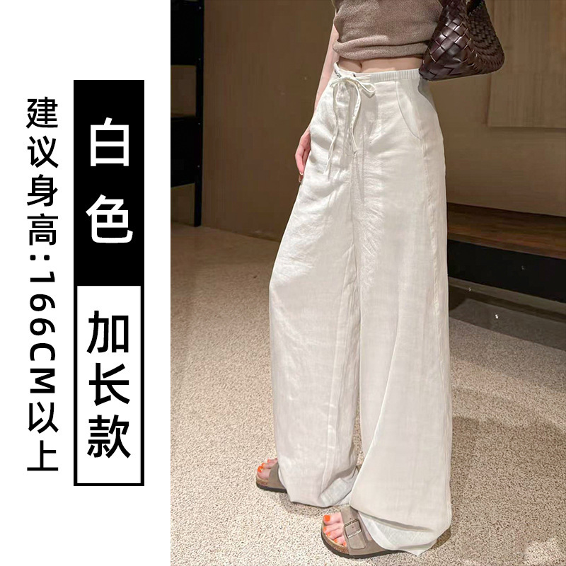 白色天丝亚麻阔腿裤女夏季薄款直筒宽松垂感小个子冰丝防晒休闲裤|undefined