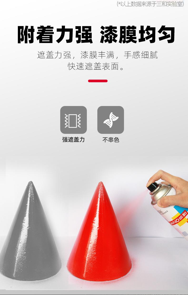 黑白色自动喷漆_08.jpg