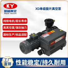 XD系列单级旋片式真空泵工业专用空气吸附泵真空包装电动抽气油泵