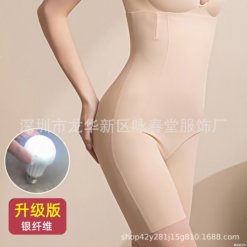 銀繊維ハイウエストお腹引き締めパンツ、ヒップアップパンツ、女性用お腹引き締め、強力なヒップ引き締め、産後シェイプアップ、薄型、大特価|undefined