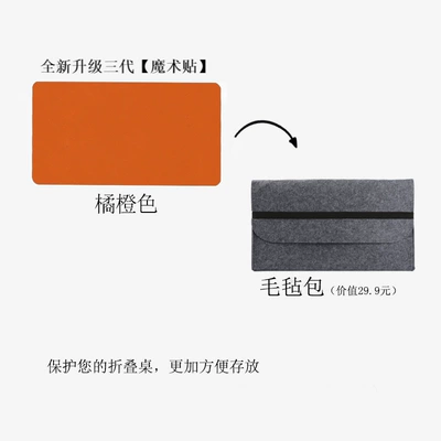 multifunctional tablet holder, Car table board - newly-upgraded-third-generation-car-foldable-table-felt-bag-orange-supports-customization-consult-customer-service