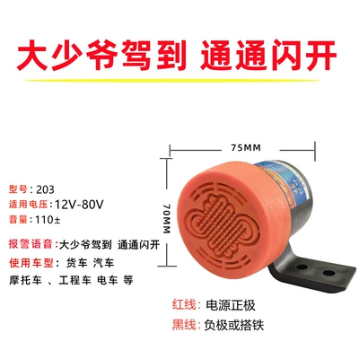 the Horn of a Car, an | Car horn/tweeter - the-young-master-arrives-and-everyone-moves-away-12v-80v