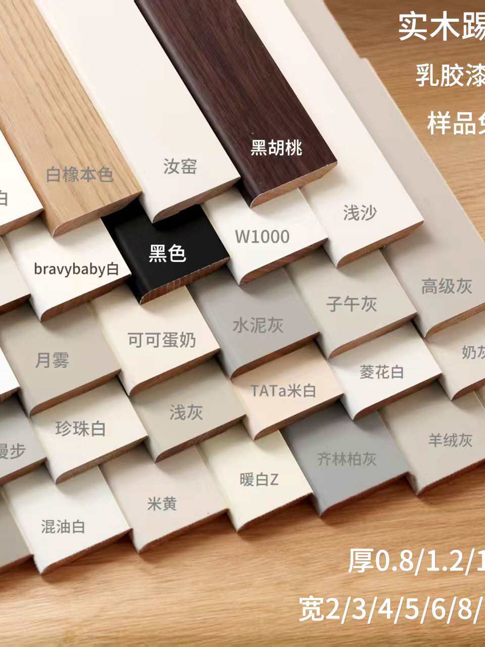 实木踢脚线番龙眼烤漆法式用地脚线贴脚线脚踢线木质墙角线