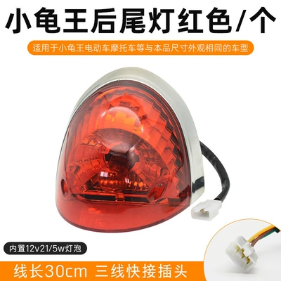 Motorcycle headlights, headlights Light, Electric Vehicle Headlight Assembly - white-red-little-turtle-queen-tail-light-assembly