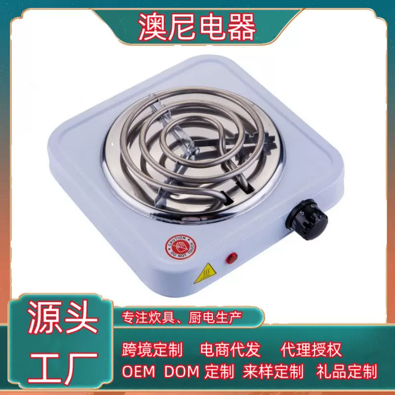 跨境外贸110V南美专用炉阿拉伯电炉炭点炭器小电炉椰壳炭点炭炉