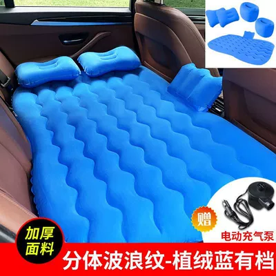 Car Interior Back Seat Sleeping — Vehicle-mounted inflatable bed - default-blue-split-gear-two-legged-squat-headrest-electric-pump
