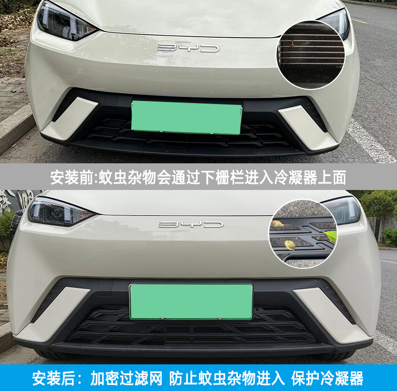 Suitable for Byd Seagull Insect-Proof Net, Anti-Catnip Pollen Front Grille, Anti-X Protective Front Trim Accessories, Original Factory Fit
