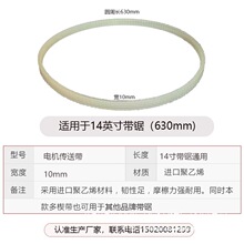 信民带锯轮子洛克士沃富特木工带锯配件全胶圈橡胶皮带锯条地恩地