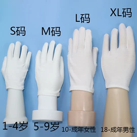 成人手套;儿童手套;通用手套