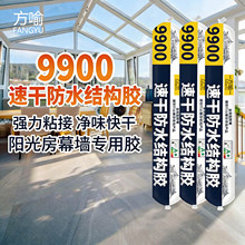 ��ֻ9900Ļǽ�����Թ�ͪ�ṹ���ͺ򽺸�ճ�������ܷ��ˮ���Ŵ���