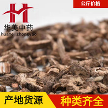 白头翁1000克 华美中药 中药材现货批发供应 白头翁片 统货