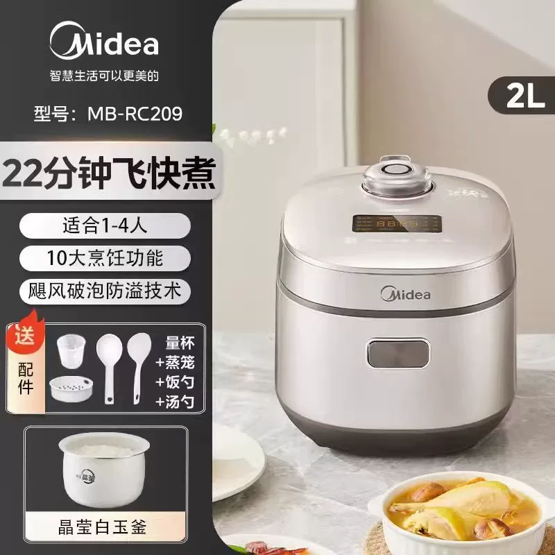 Рисоварка Midea MB-FB16M161 мини 1.6 л, полностью автоматическая, для дома и общежития, на 1–2 человека