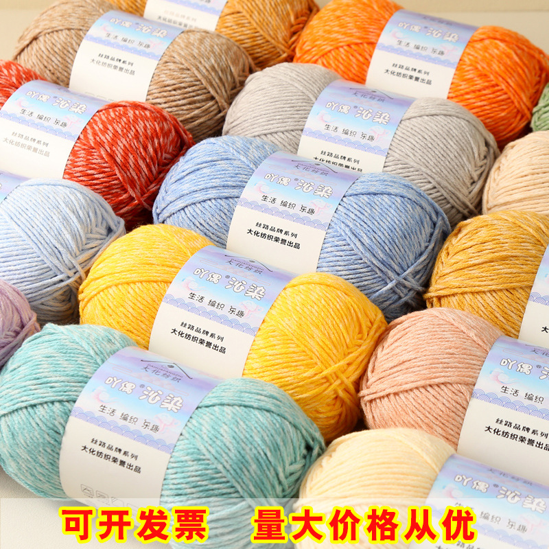 吖偶沁染毛线花式线AB毛线团厂家批发直供牛奶棉粗毛线手工编织