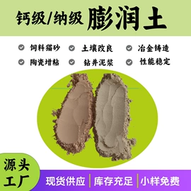 其他非金属;萤石;滑石粉
