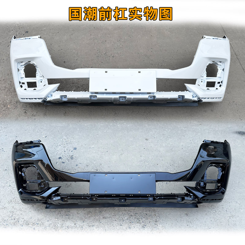 Suitable for Haval Third-Generation H6 Front Bumper, H6 National Trend Version Bumper, Front and Rear Large Surround Front Face Guard Bar