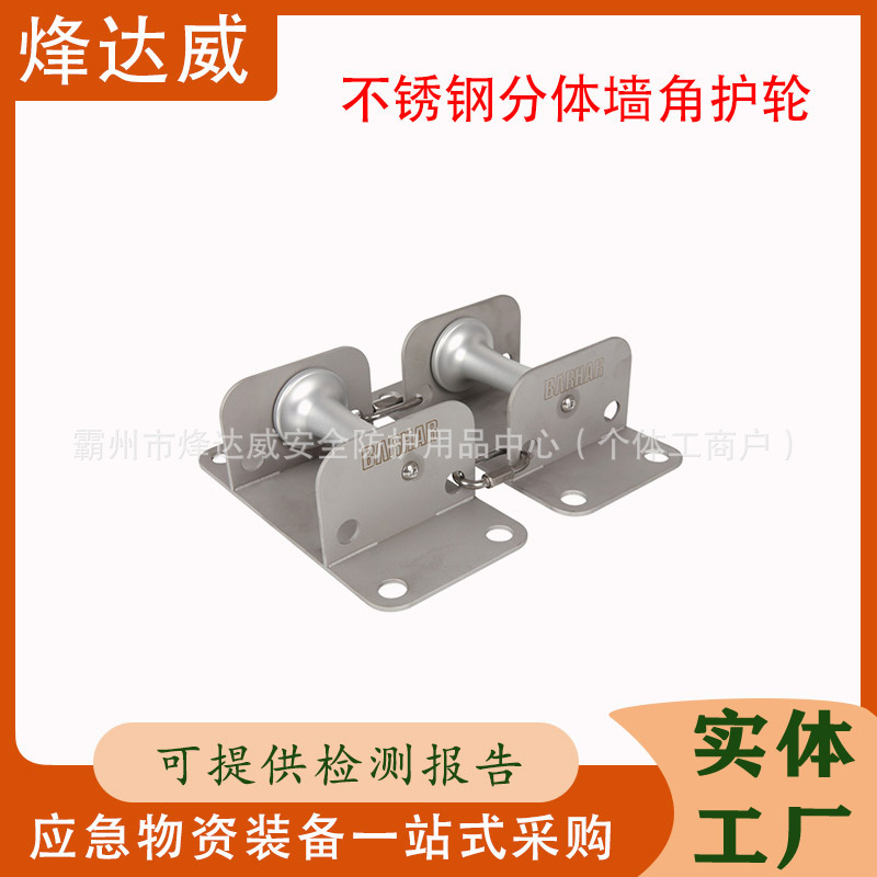 High-Altitude Work Spiderman Special Sling Rope Safety Rope Retractor Stainless Steel Split Corner Guard Wheel