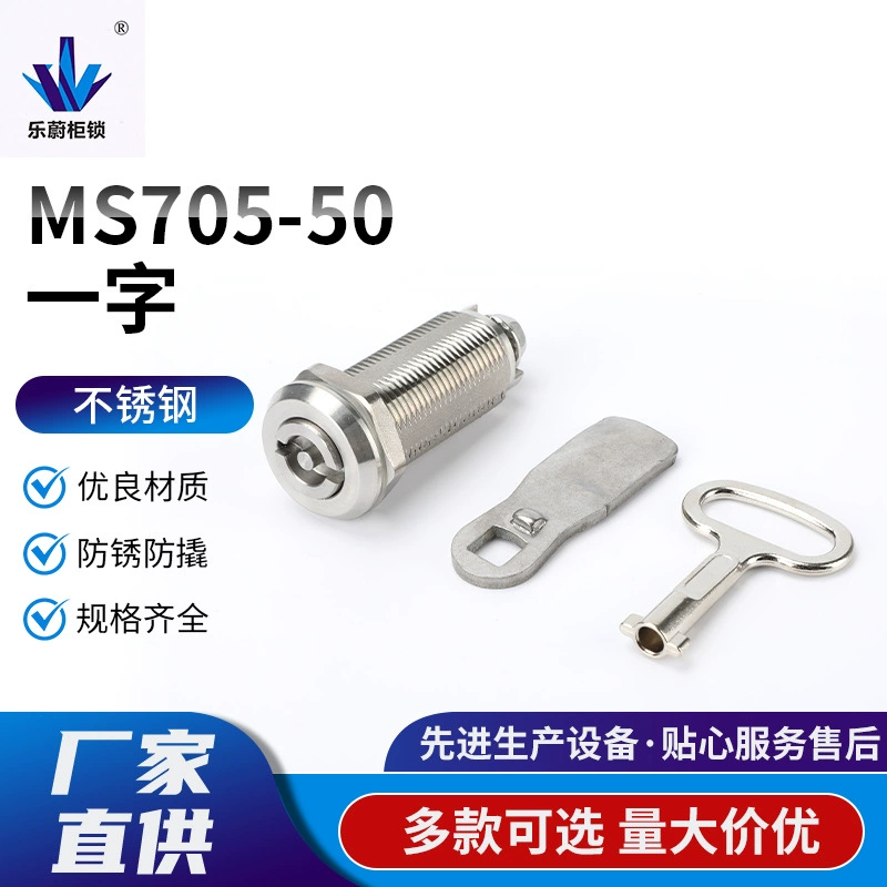 MS705-50 однолинейный замок из нержавеющей стали, распределительная коробка, распределительная коробка, шкаф, пожарный гидрант, замок для мусорного бака, переключатель, замок двери шкафа