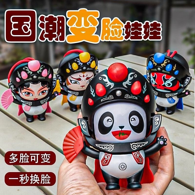 Sichuan Opera Face Changing Doll Toy National Trend Facebook Peking Opera Sichuan Panda Doll Doll Ornament Creative Small Gift