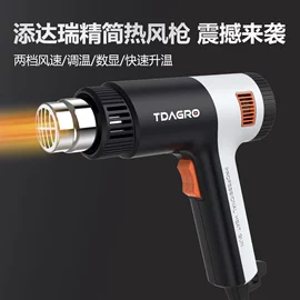 热风枪;电动工具配件