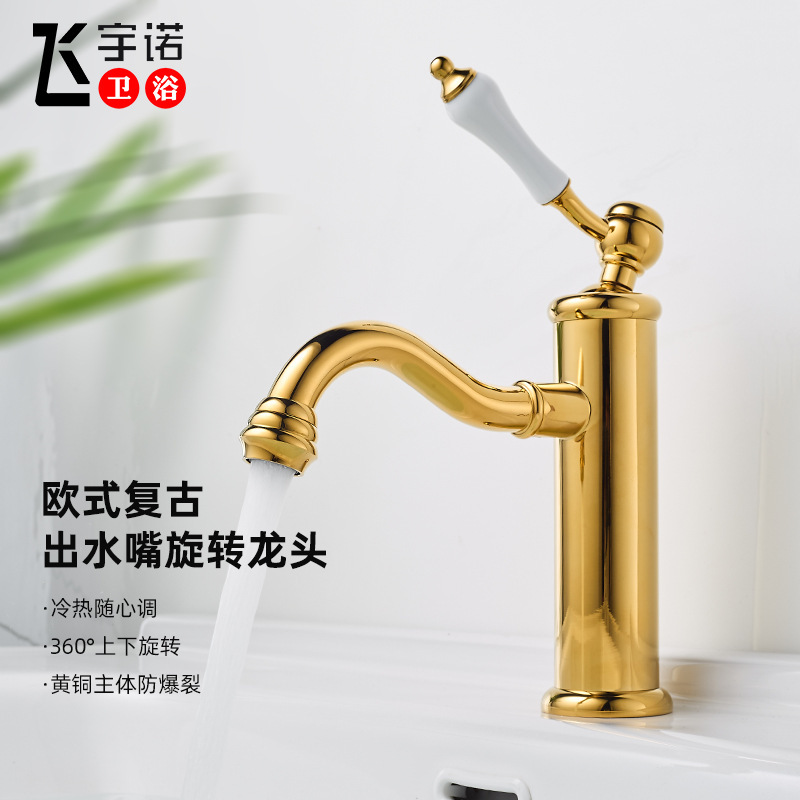French-style vintage brass faucet for under-sink washbasin, household single-hole splash-proof hot and cold water faucet, 360-degree rotatable French-style vintage brass faucet for under-sink washbasin, household single-hole splash-proof hot and cold water faucet, 360-degree rotatable