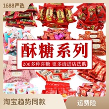 徐福记酥心糖官方牛扎雪花酥散装酥糖宝宝满月回礼结婚喜糖果专用