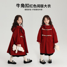 布丁哈鲁冬款上新童装大衣2024新款女童中长款大衣牛角扣红色大衣