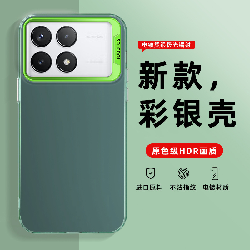 适用红米Note15 15C A5 F7PRO镭射imd彩银手机壳Redmi 15肤感套