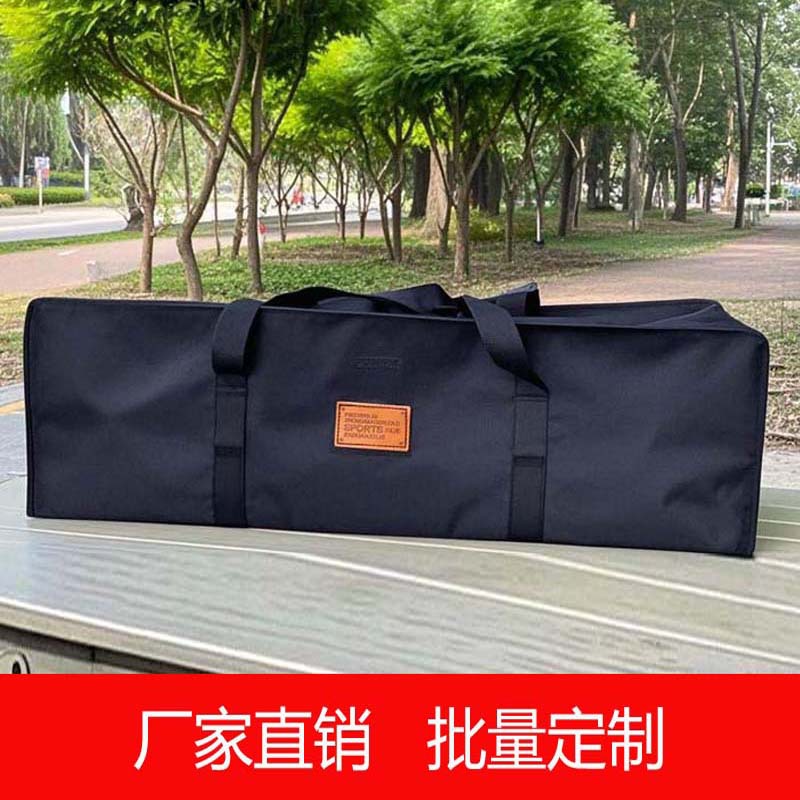 三脚架户外折叠躺椅子收纳包袋帐篷收纳袋长条加厚手机支架凉席折
