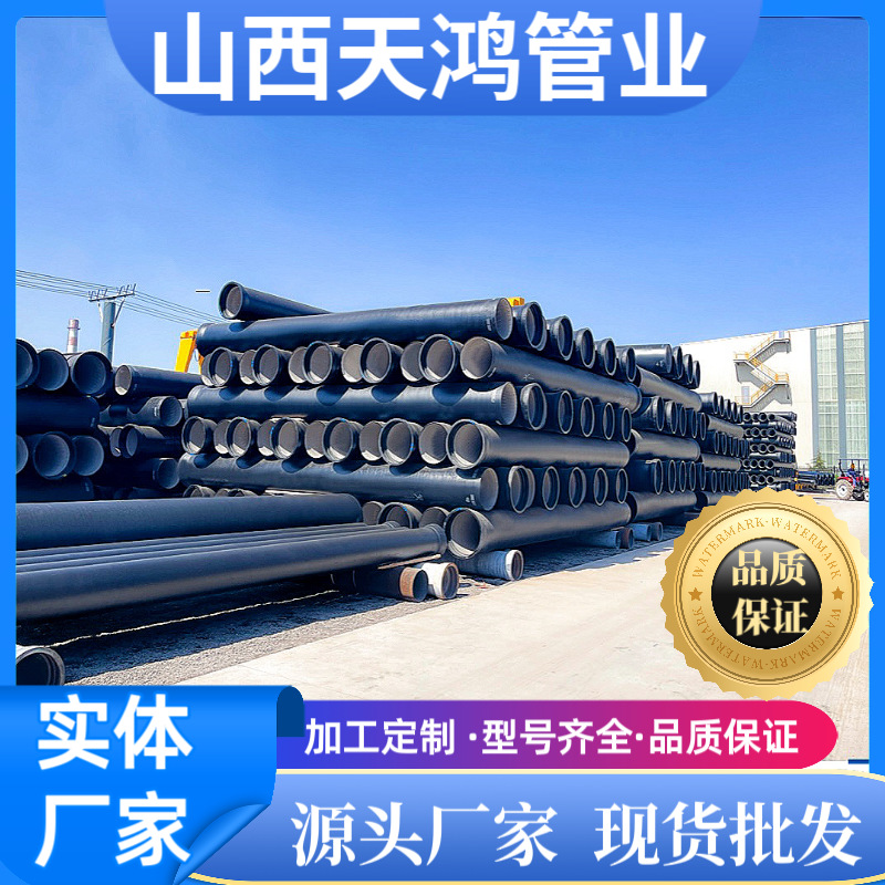 厂家现货球墨铸铁管国标K9级小区消防给水离心承插式自来大口径