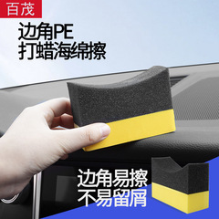 Car wheel rim corner cleaning compound PE car wax sponge, car crescent-shaped corner cleaning sponge