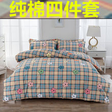 加厚四件套被罩简约单双人床单斜纹被套宿舍床上用品跨境工厂批发