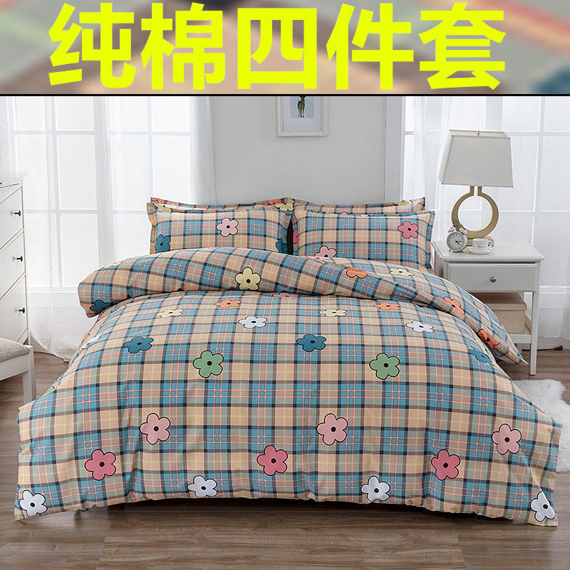 加厚四件套被罩简约单双人床单斜纹被套宿舍床上用品跨境工厂批发