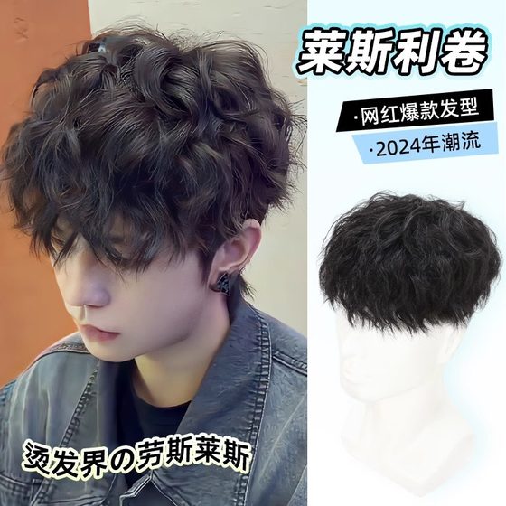 Wig Boy's Full Real Hair Japanese Handsome Leslie Roll Invisible Traceless Curly Hair Men's Wig Overhead Reissue
