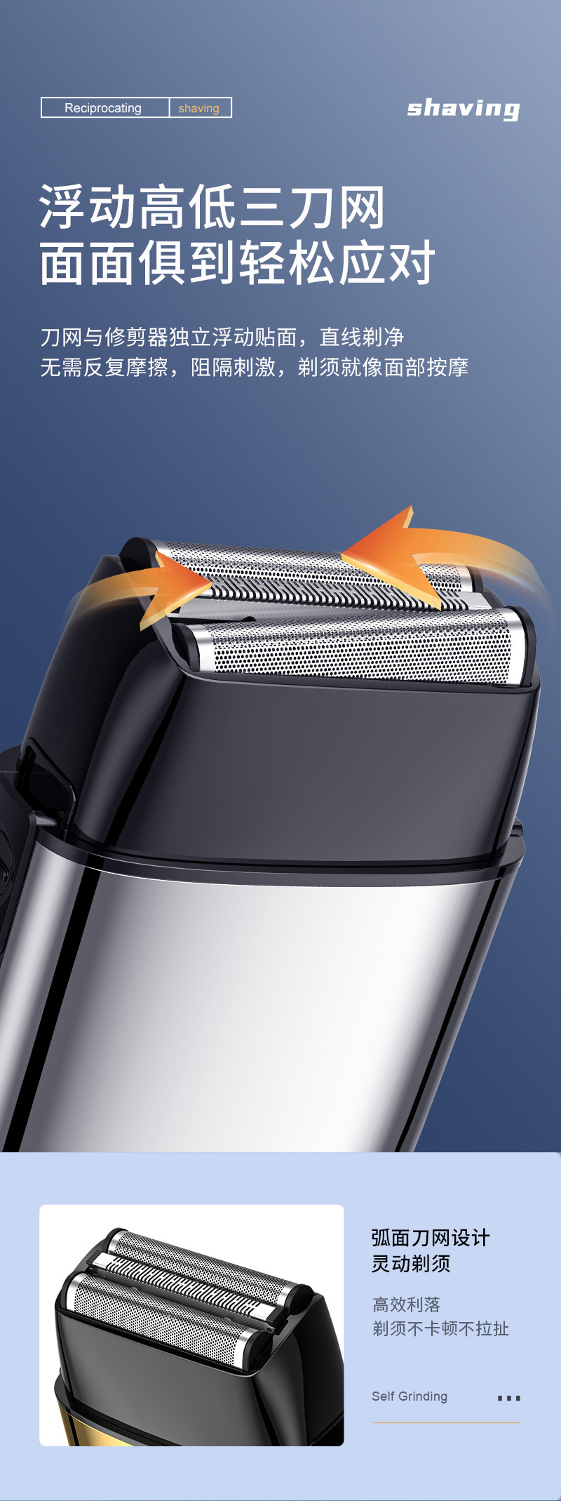 三刀头男士剃须刀