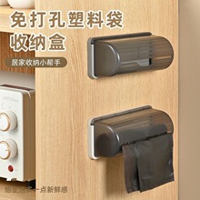 垃圾袋收纳盒袋子收纳塑料袋存放器厨房壁挂式免打孔方便放装