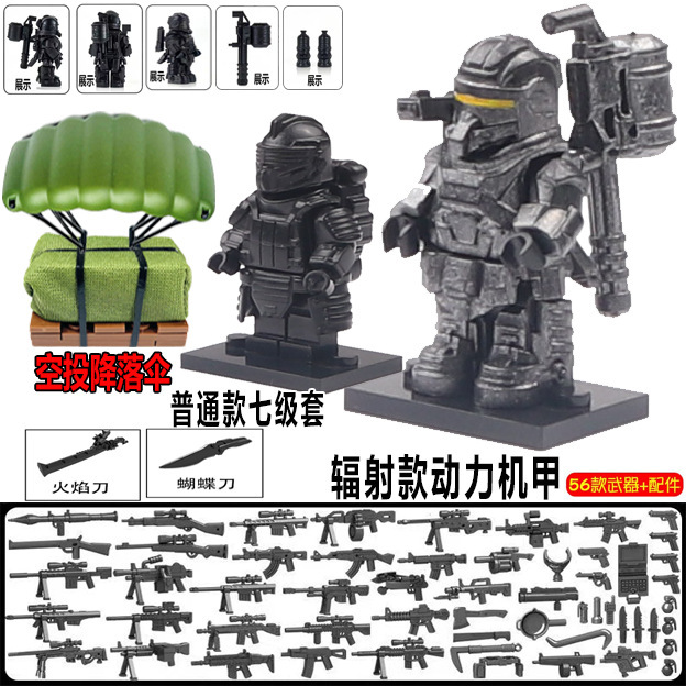 メトロエスケープパワーメカ平和ビルディングブロックエリートミニフィギュアHuanxuanレベル7セットチキンフレームドリル男の子のおもちゃ|undefined