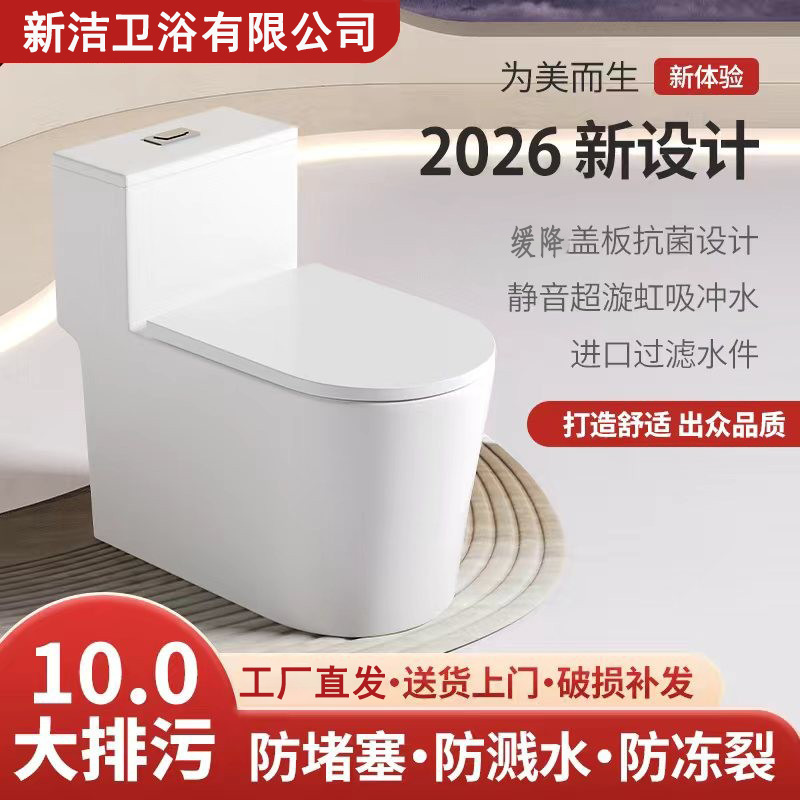Toilet for Home Use, Large Diameter, Silent, Water-Saving, Strong Flush, Siphon-Type, Anti-Odor, Suitable for Hotels, Apartments, and Engineering Projects